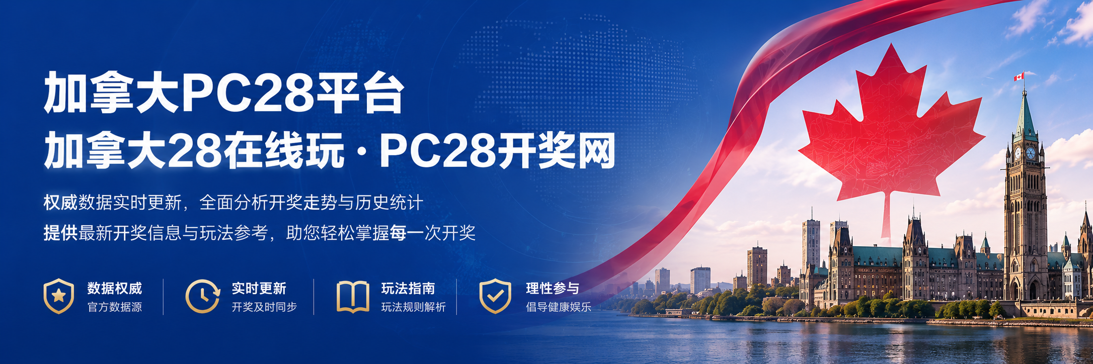 PC28开奖网怎么看：期号、时间和结果信息的阅读方法